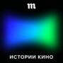 История о том, как появилась «новая волна» в кино и зачем эти фильмы смотреть сегодня