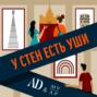 Архитектура классицизма: портики, колонны и влияние Андреа Палладио на Россию