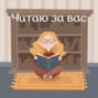 17. \"Я исповедуюсь\" Жауме Кабре: 800 страниц, история скрипки и причины зла