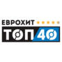 ЕвроХит Топ 40 Europa Plus — 17 февраля 2023