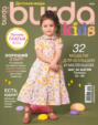 Burda Special №03\/2024