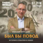 23 января. Открытие первого памятника Ленину, печать в газете «Комсомольская правда» стихов «Давай закурим»